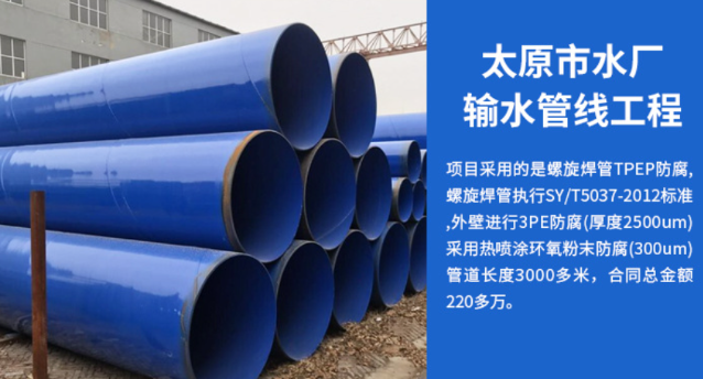 三更罗镇太原市输水管厂工程