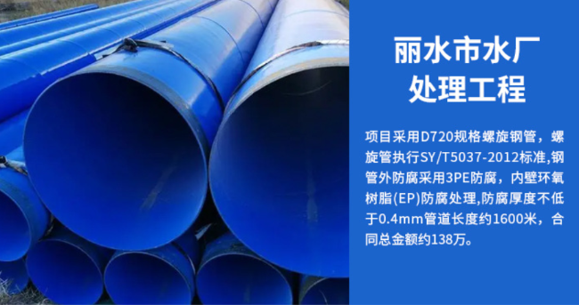 三更罗镇丽水水处理管道工程